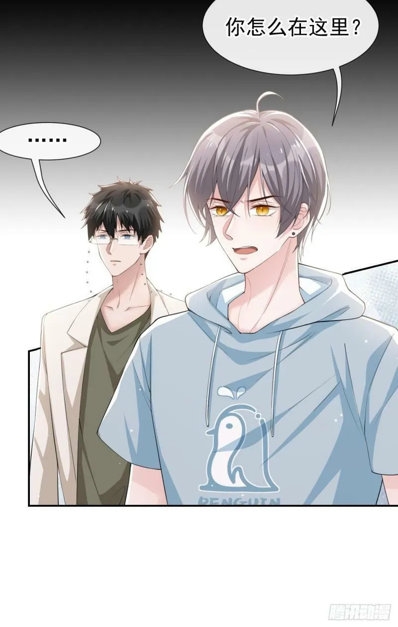 第58话 你是在收集手办吗？！ 第12页