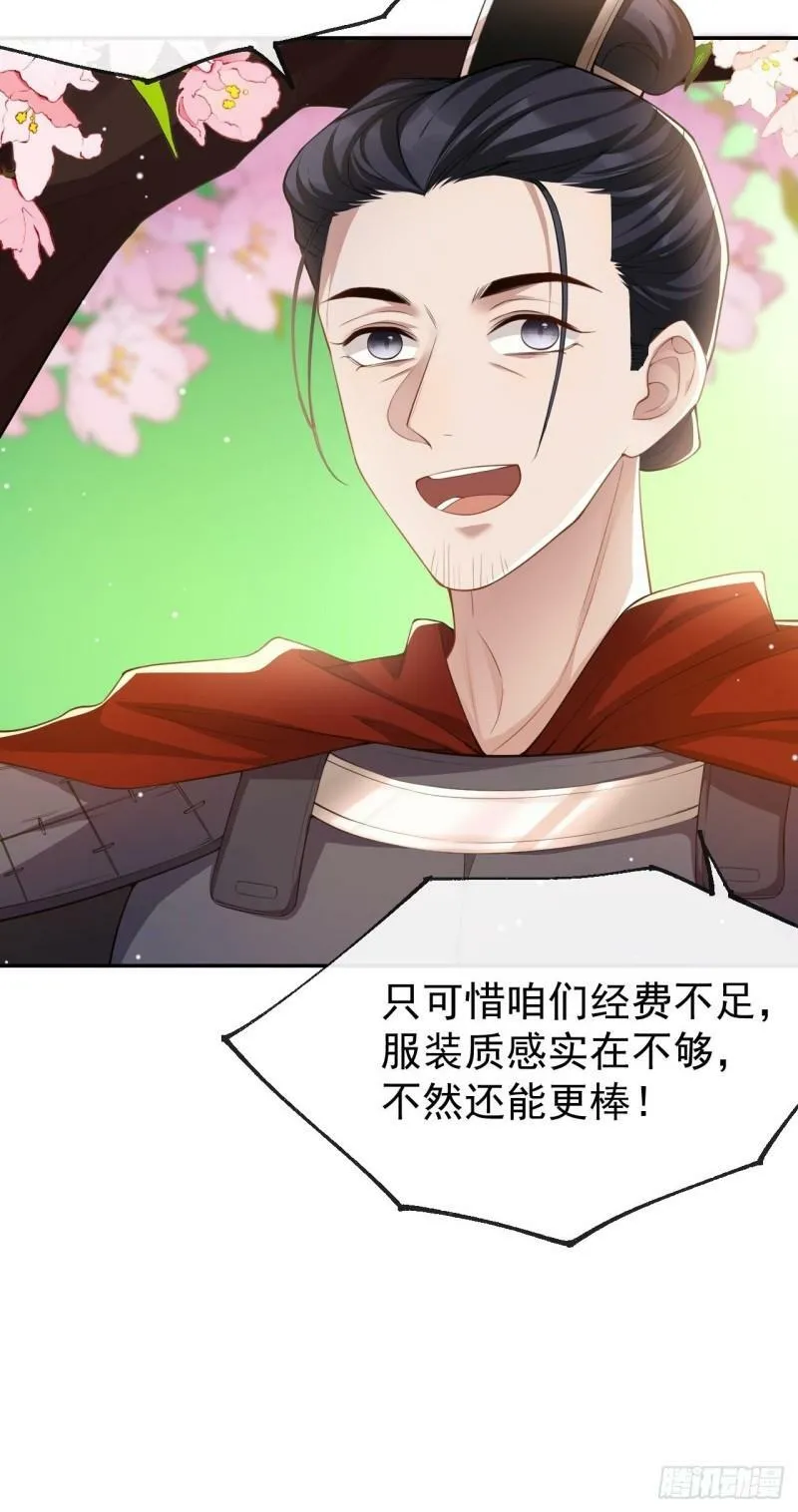 第59话 迟来的深情都是狗屁 第35页