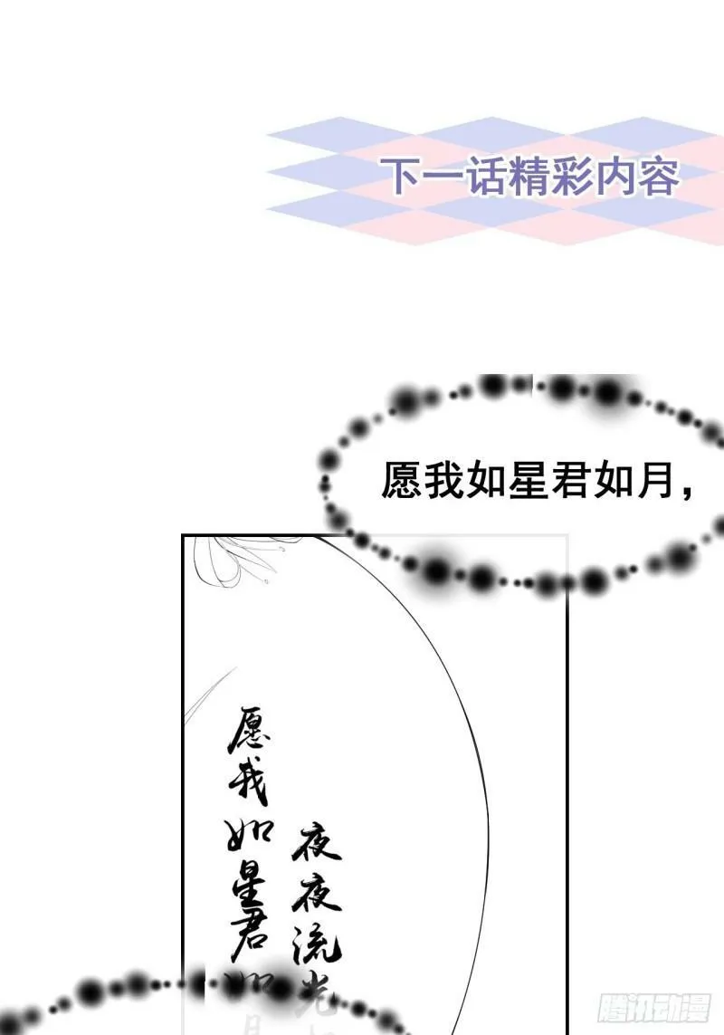 第59话 迟来的深情都是狗屁 第36页