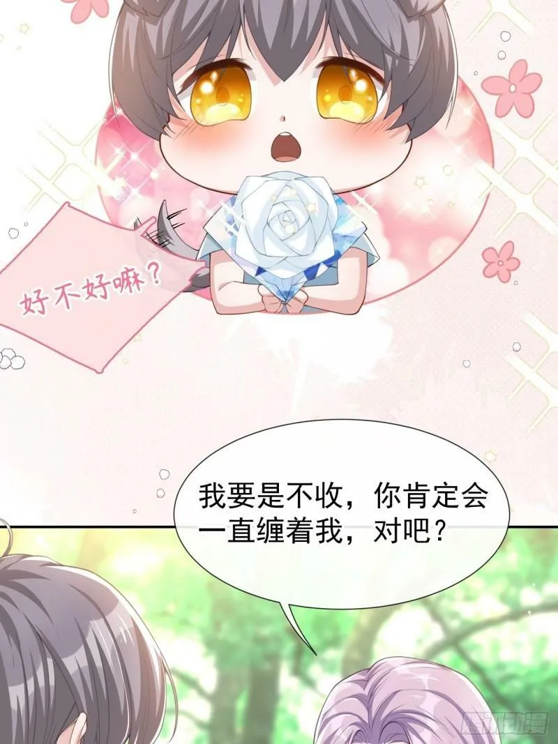 第59话 迟来的深情都是狗屁 第8页