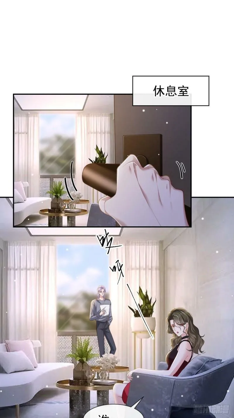 第59话 迟来的深情都是狗屁 第12页