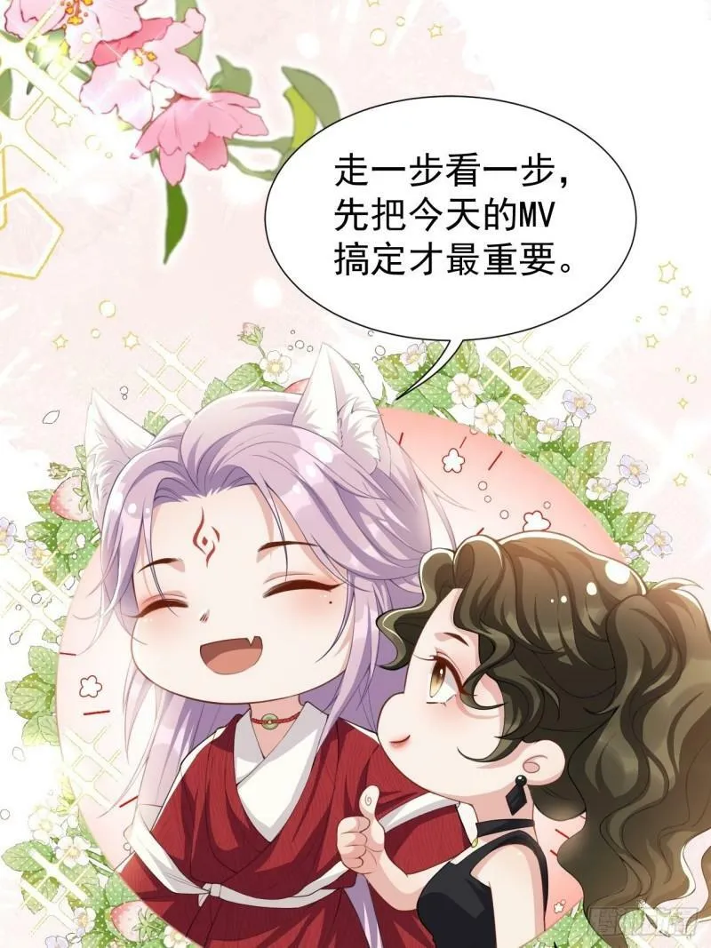 第59话 迟来的深情都是狗屁 第31页