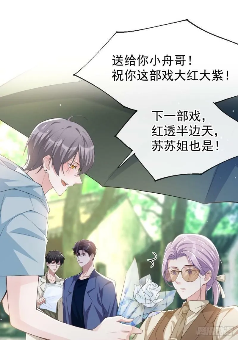 第59话 迟来的深情都是狗屁 第2页