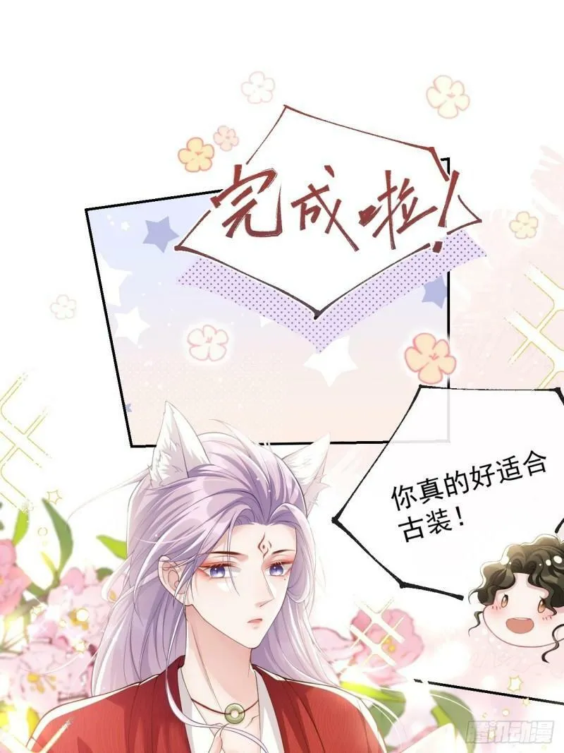 第59话 迟来的深情都是狗屁 第29页