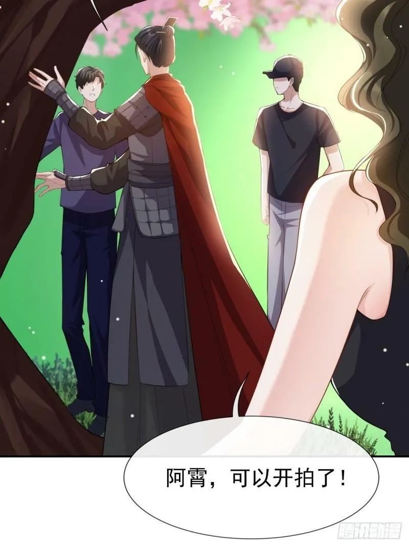 第59话 迟来的深情都是狗屁 第33页
