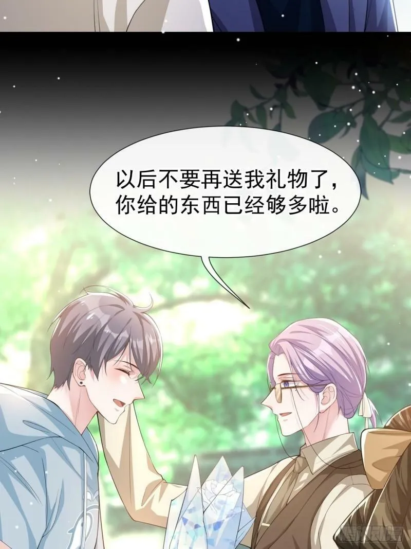 第59话 迟来的深情都是狗屁 第6页