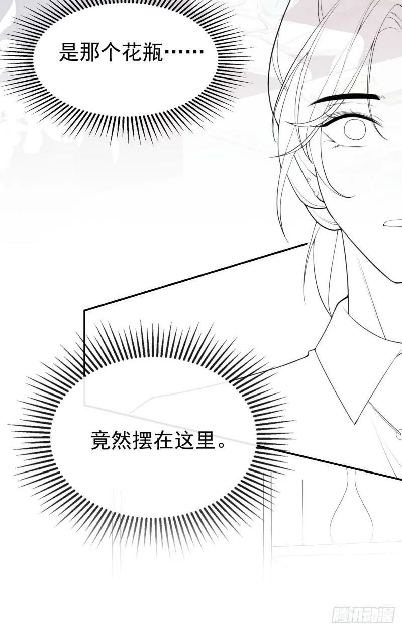 第59话 迟来的深情都是狗屁 第38页