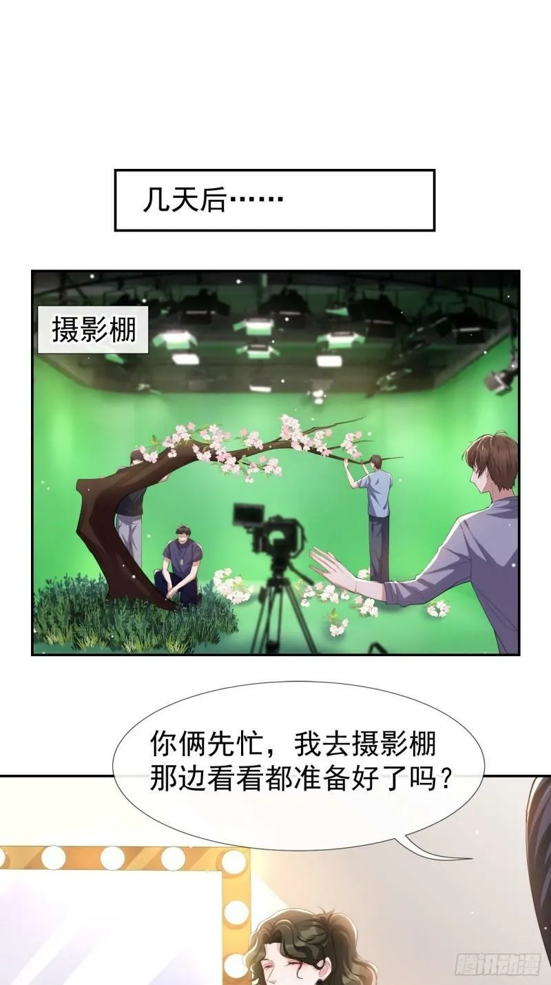 第59话 迟来的深情都是狗屁 第24页