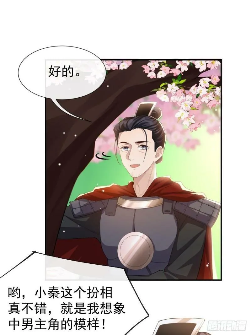 第59话 迟来的深情都是狗屁 第34页