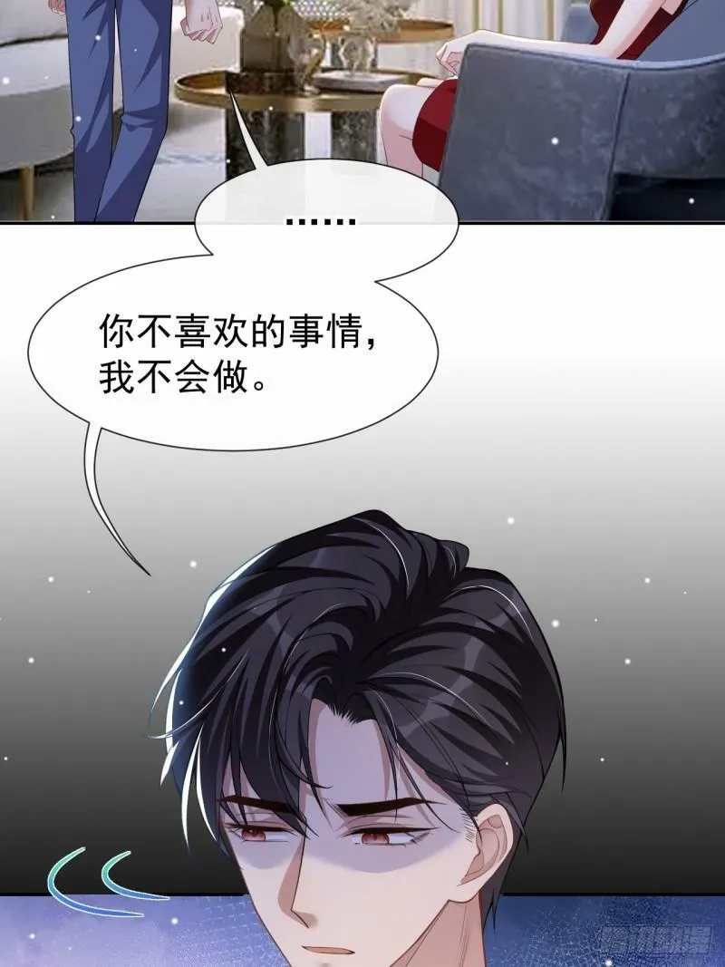 第59话 迟来的深情都是狗屁 第18页