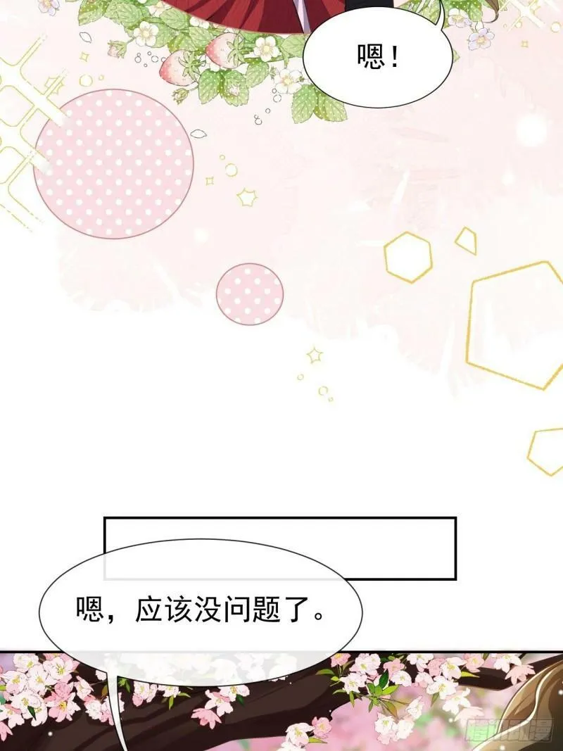 第59话 迟来的深情都是狗屁 第32页
