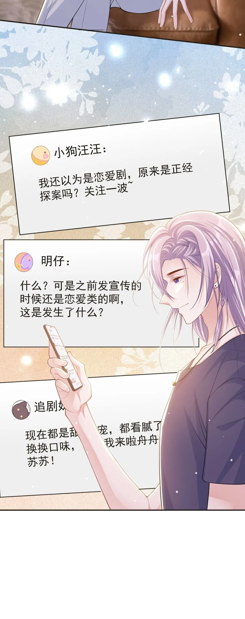 119 被黑了 第21页