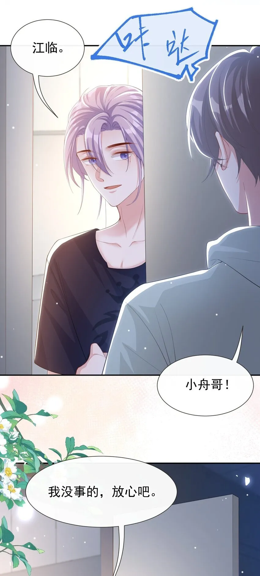 119 被黑了 第6页