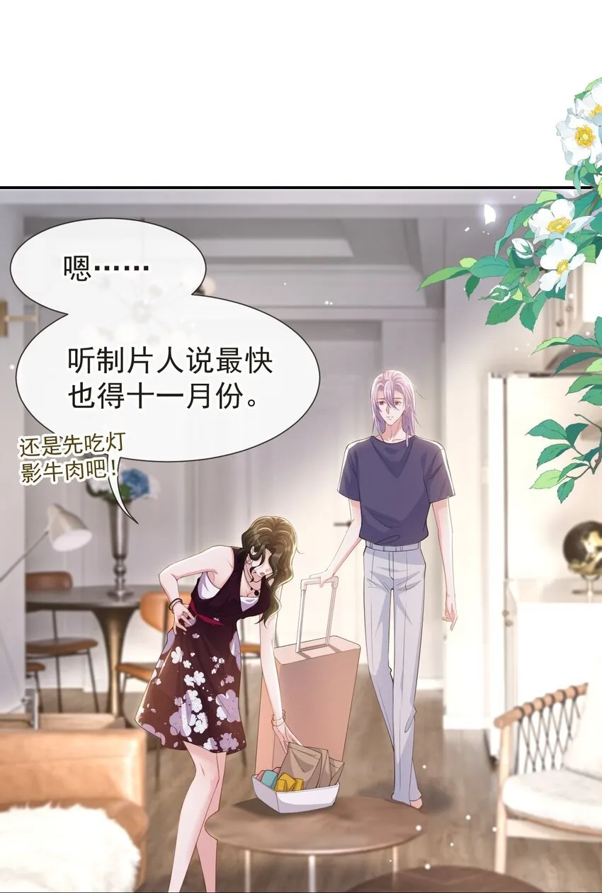 119 被黑了 第13页