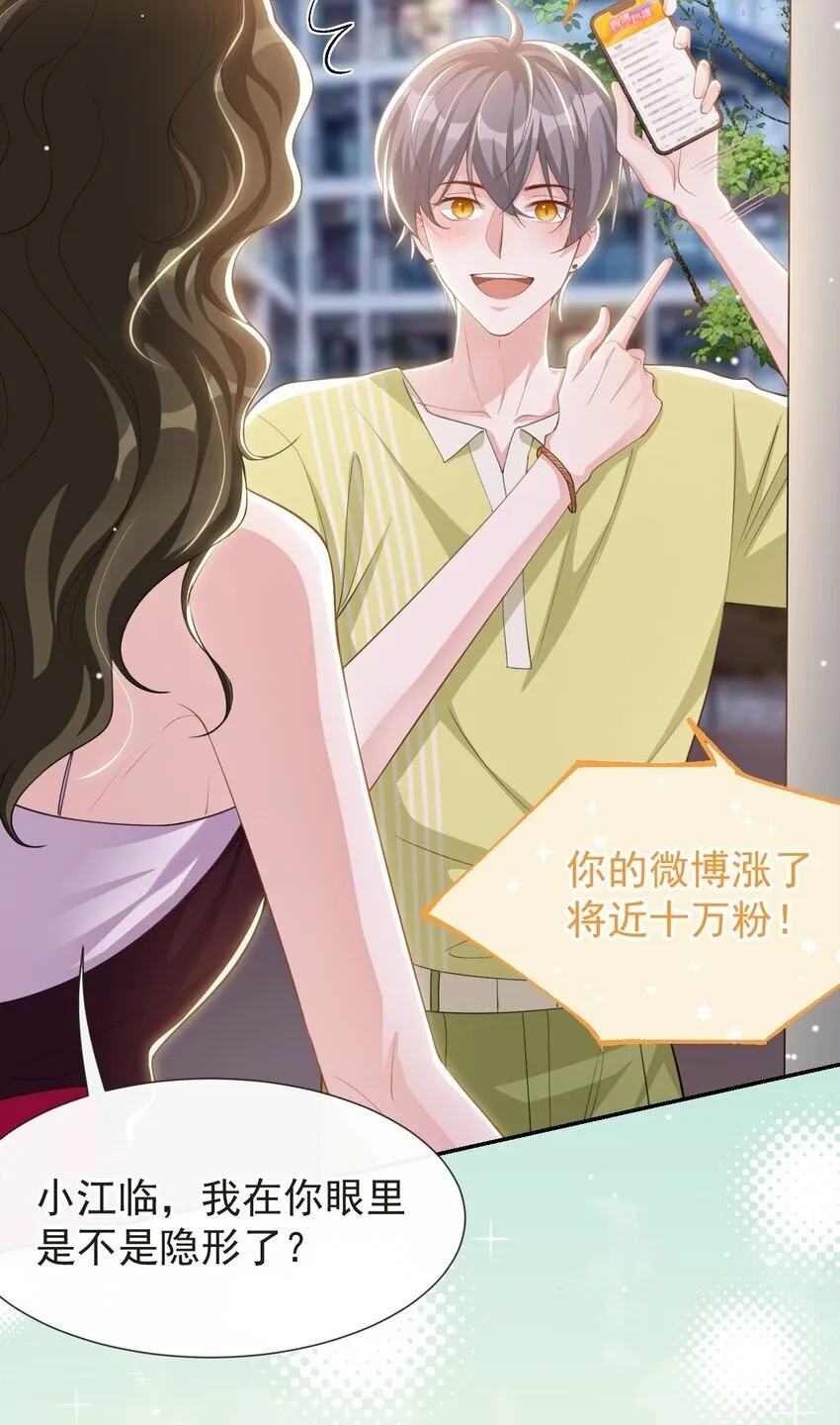 119 被黑了 第16页