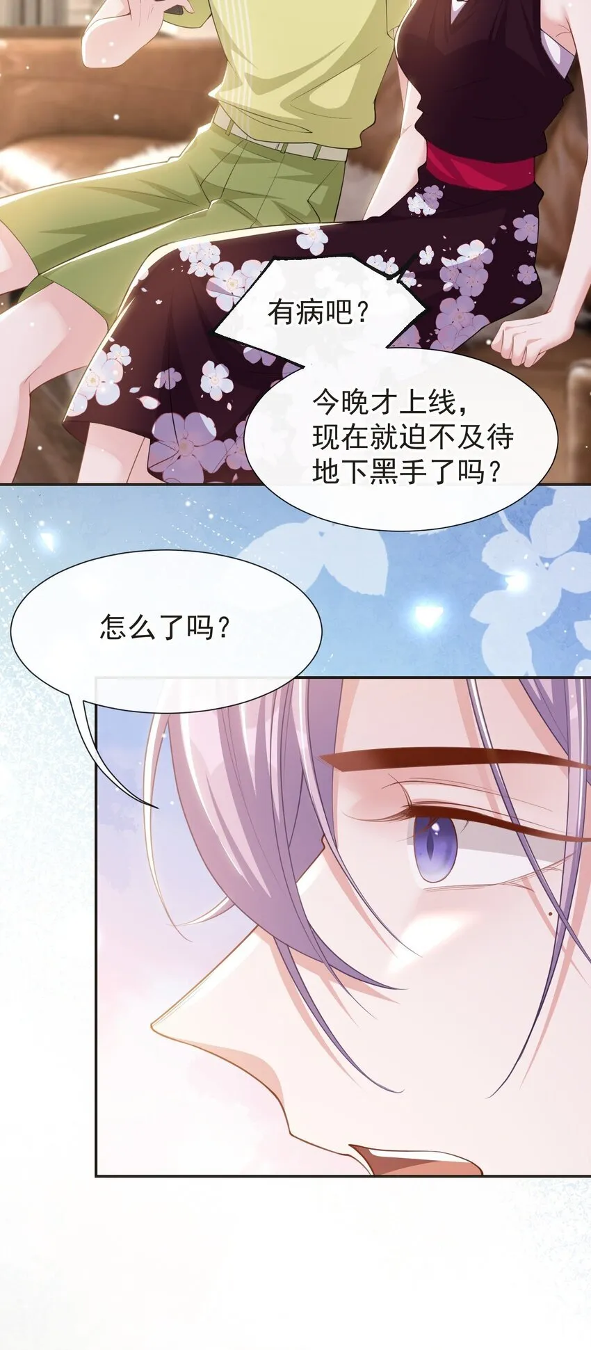119 被黑了 第25页