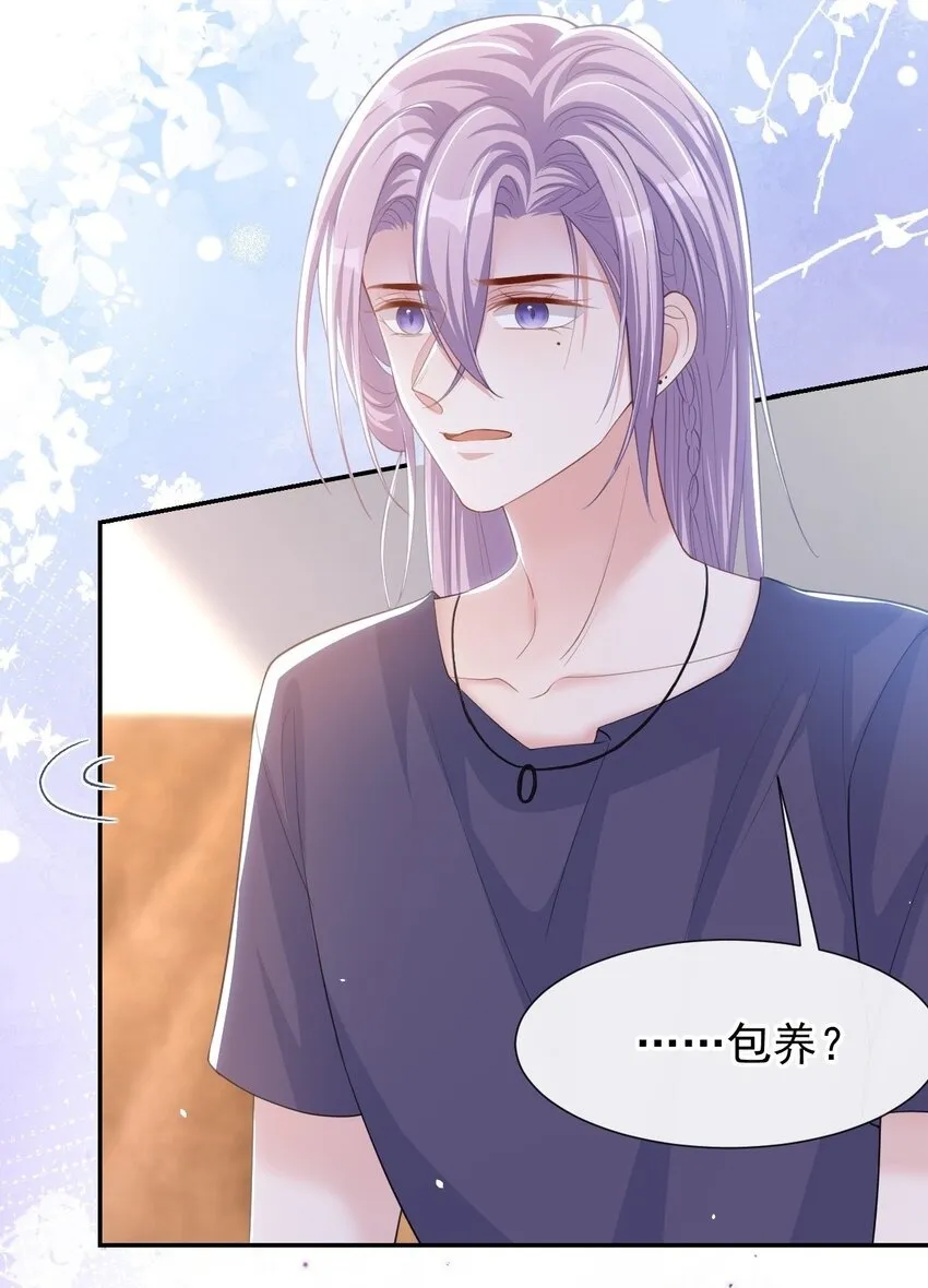119 被黑了 第27页