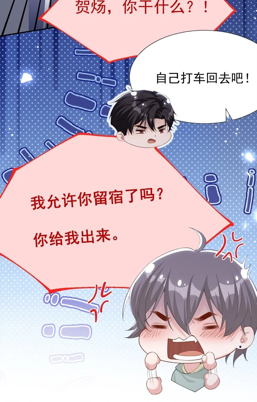 119 被黑了 第5页