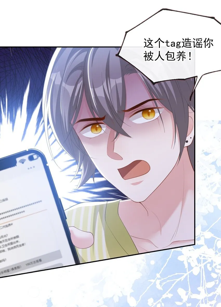 119 被黑了 第26页