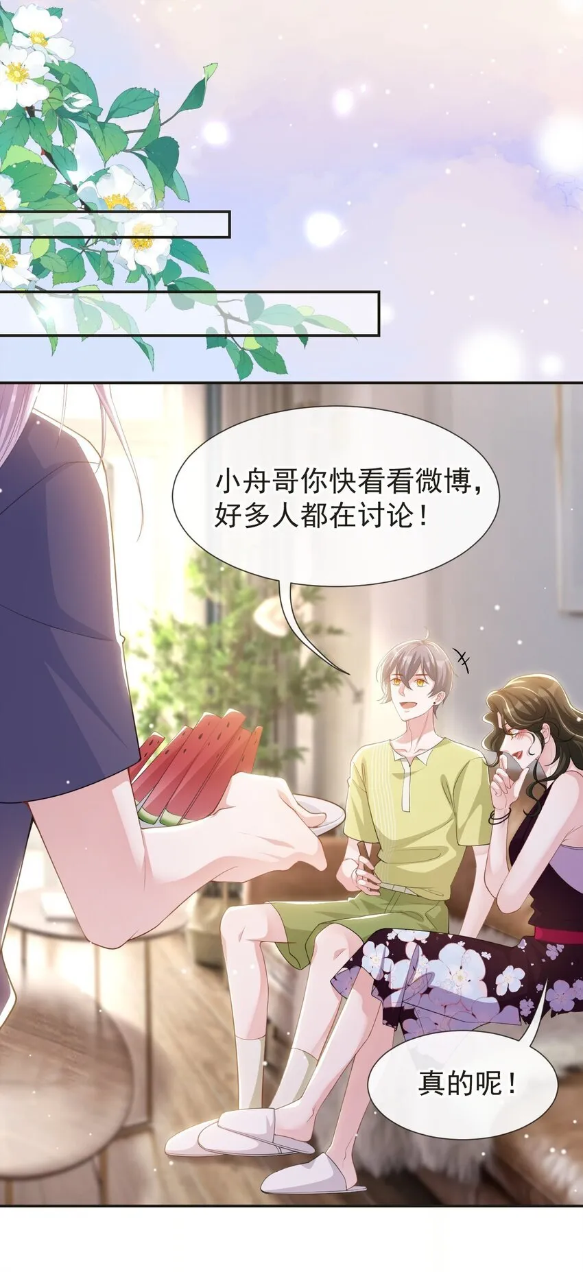 119 被黑了 第19页
