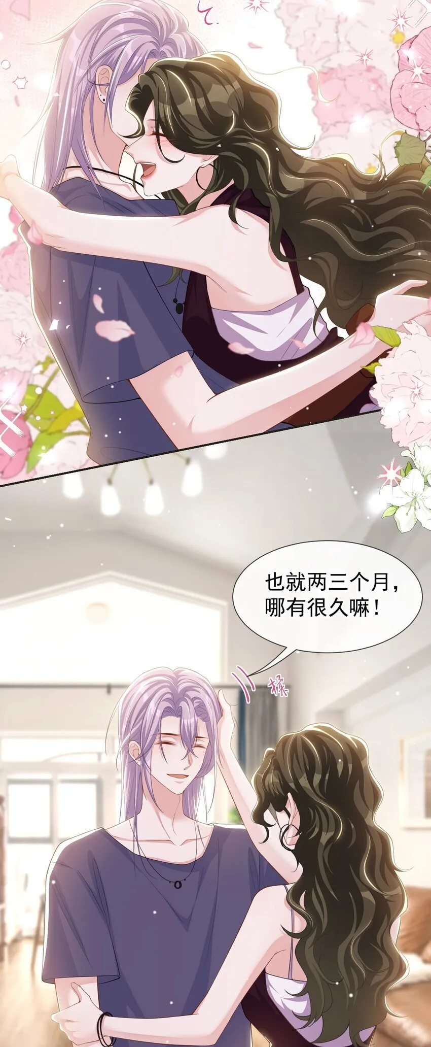 119 被黑了 第10页