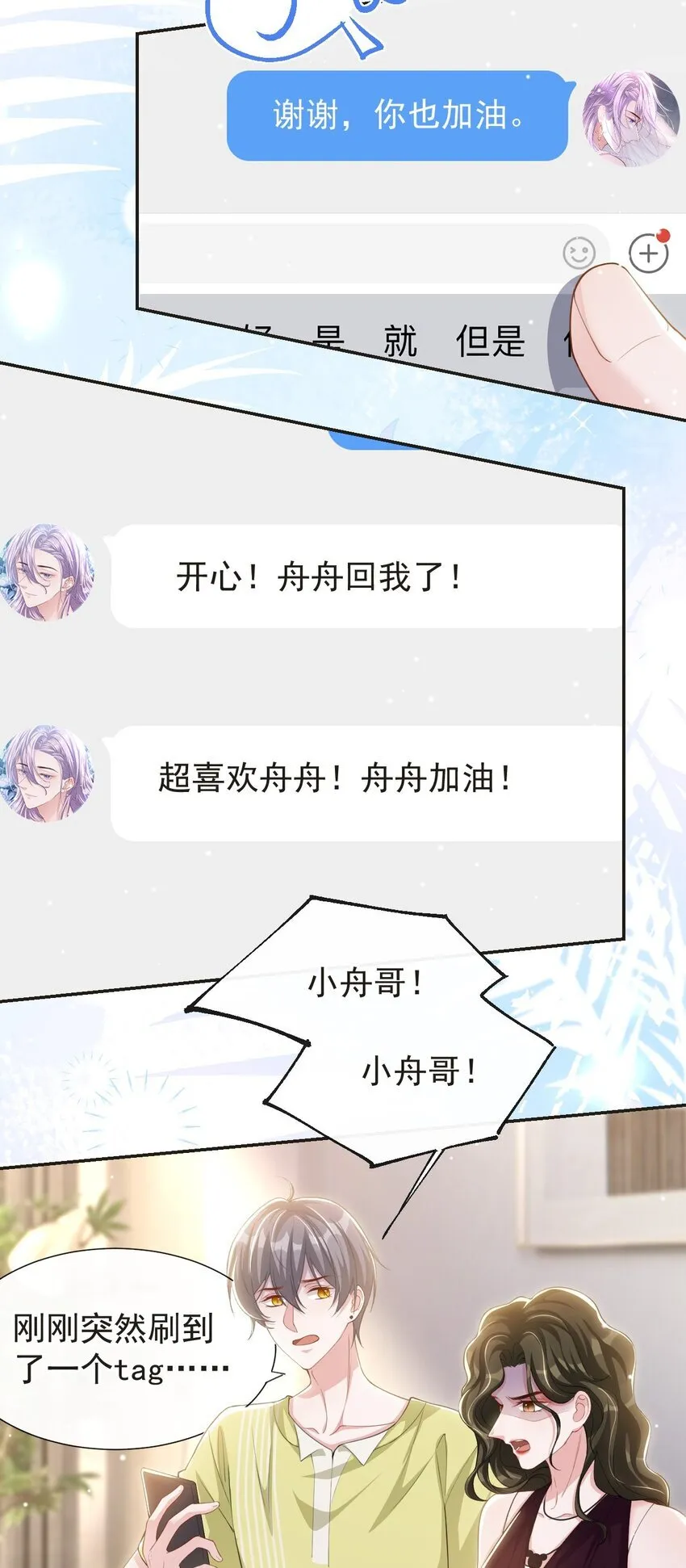 119 被黑了 第24页