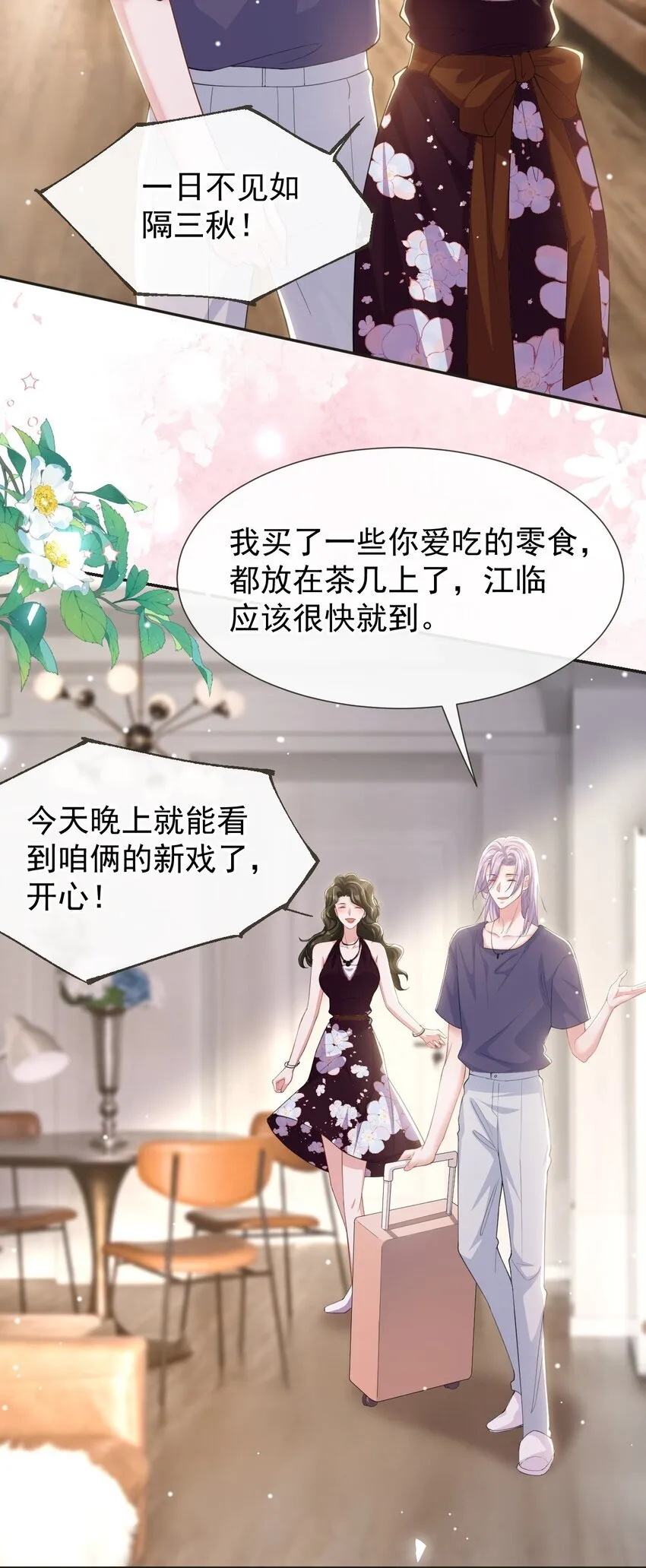 119 被黑了 第11页