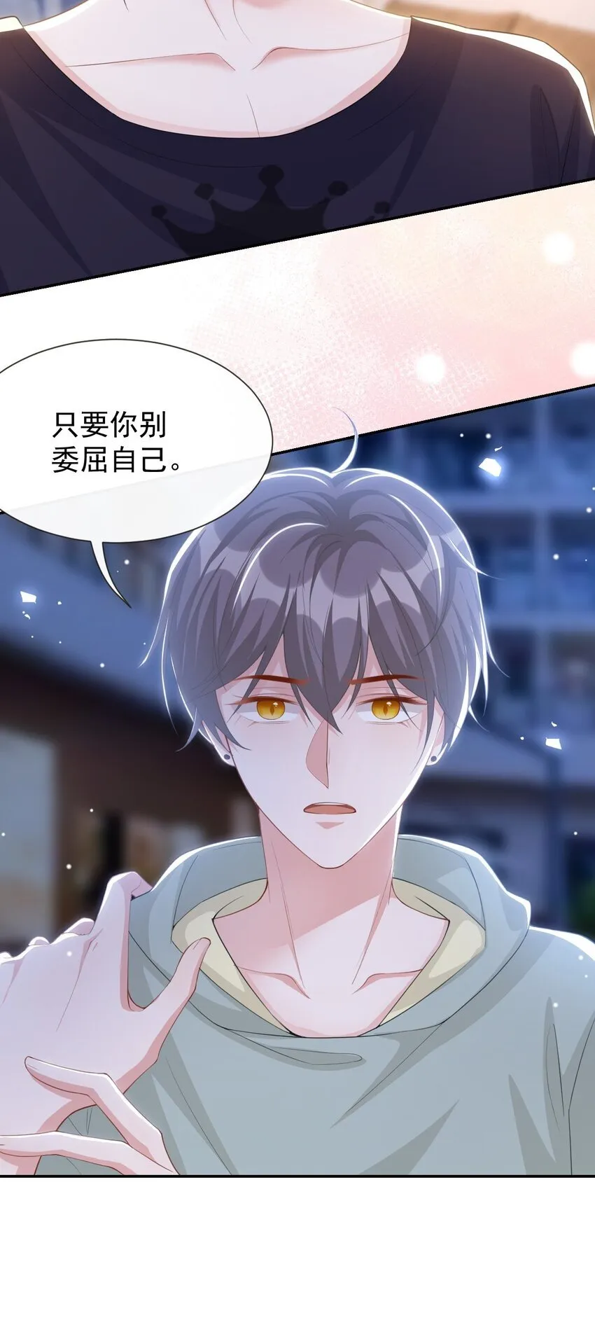 119 被黑了 第8页