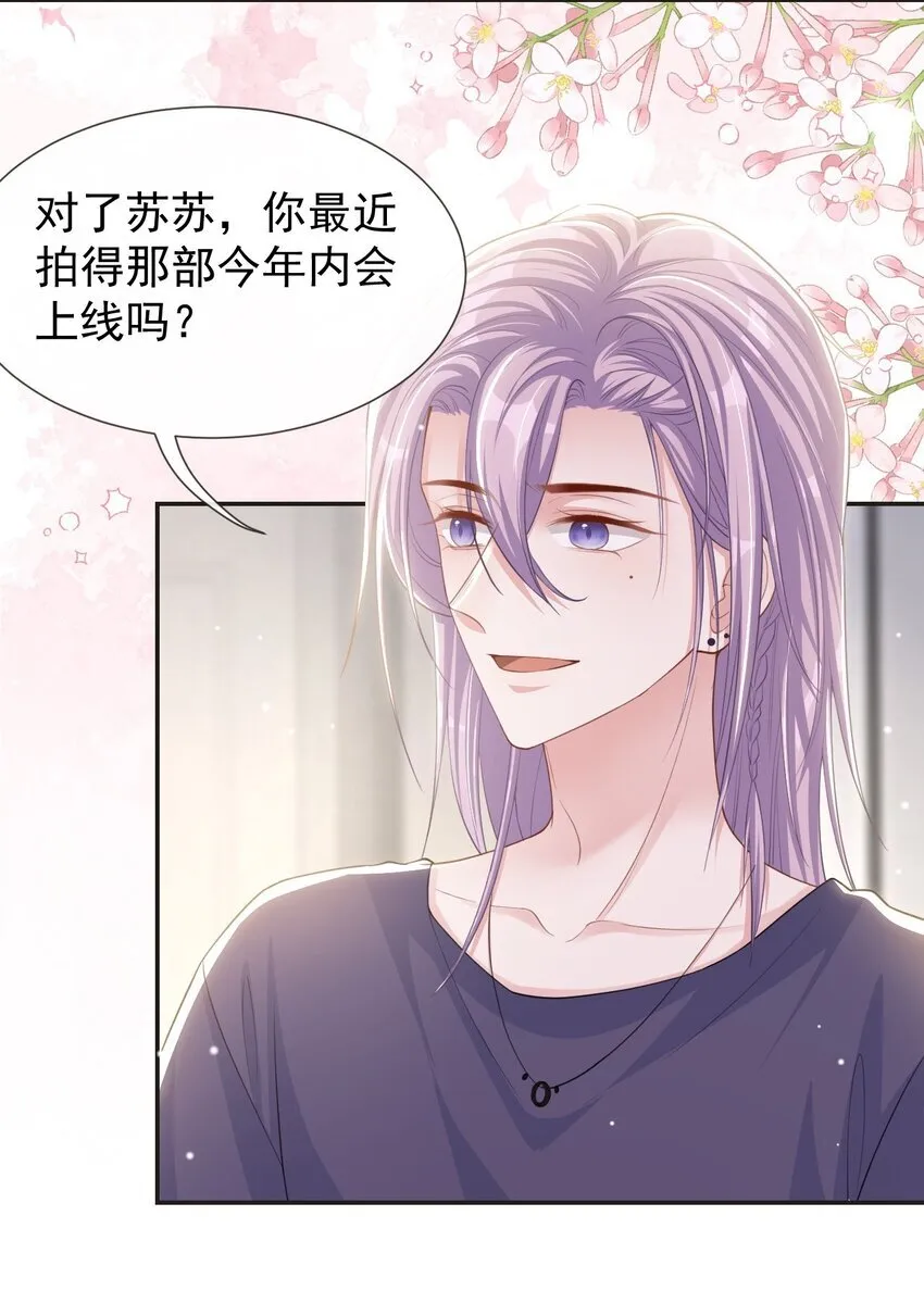 119 被黑了 第12页