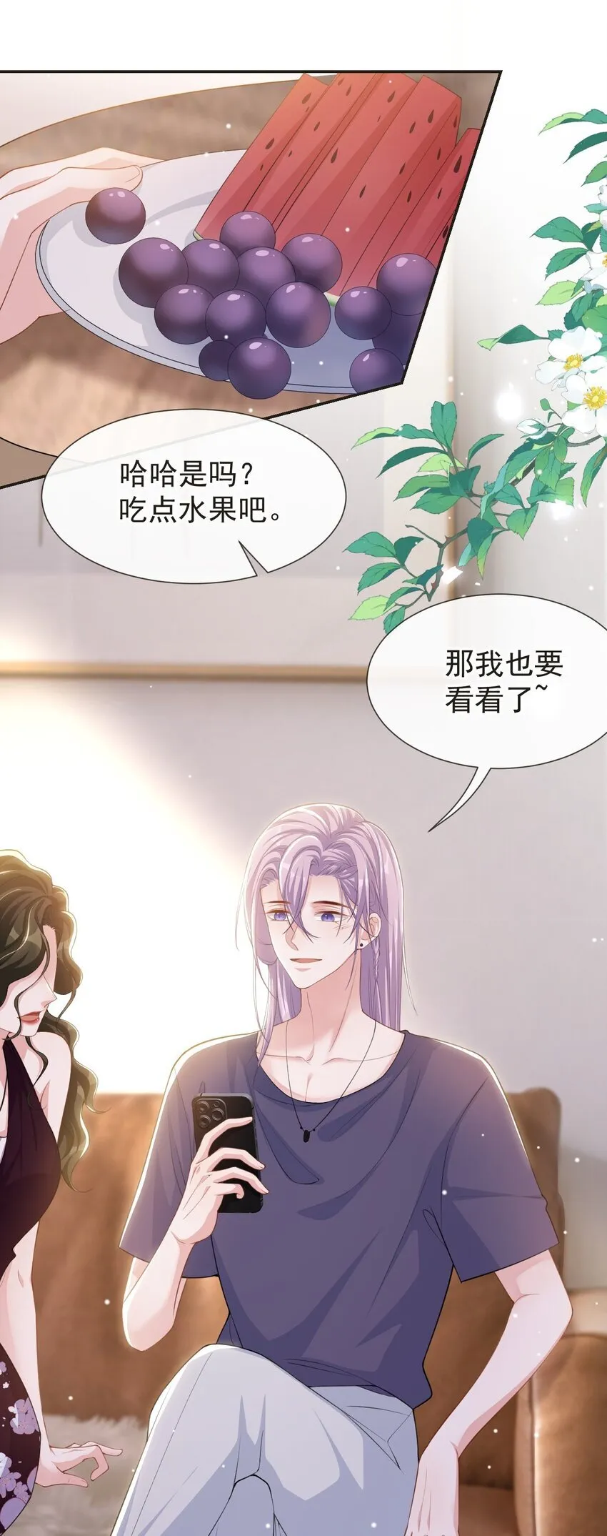119 被黑了 第20页