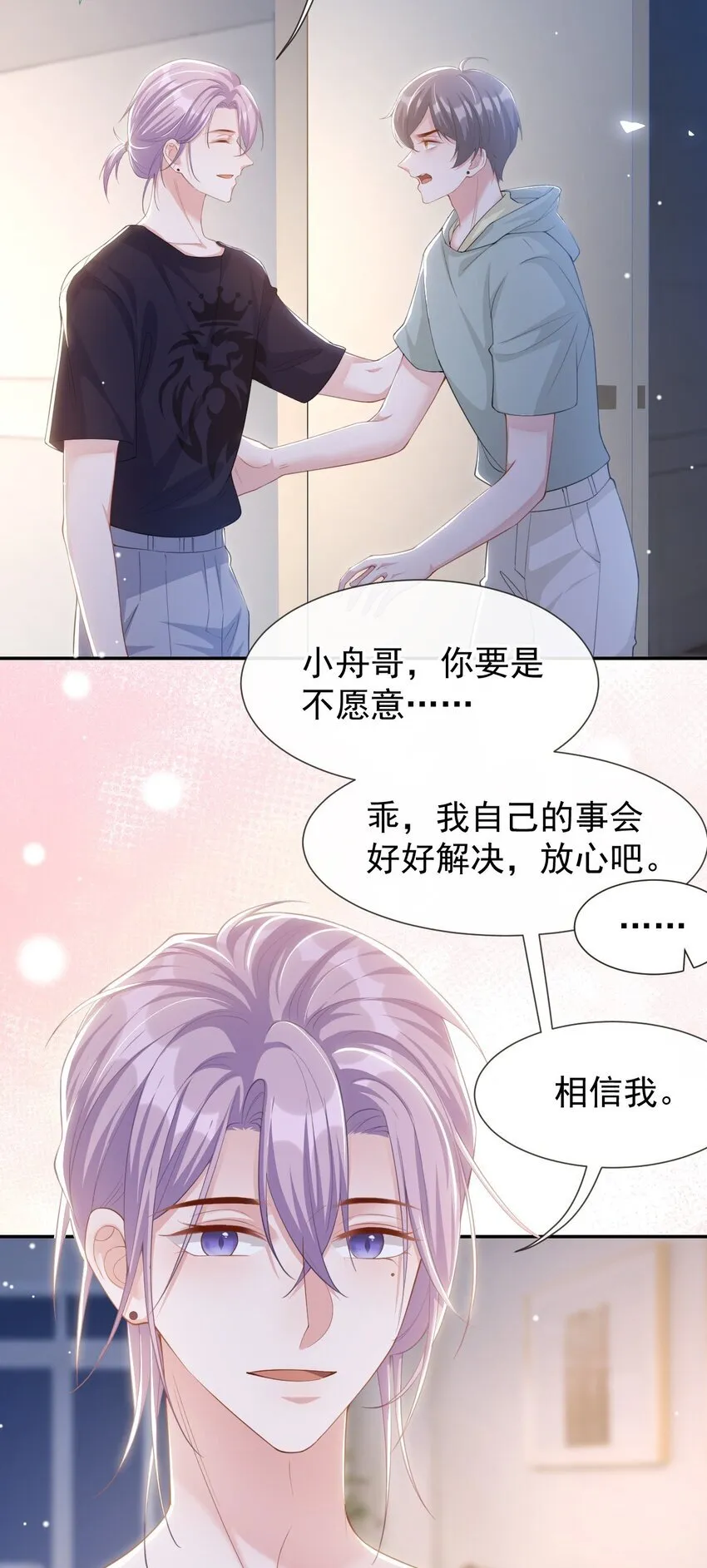 119 被黑了 第7页