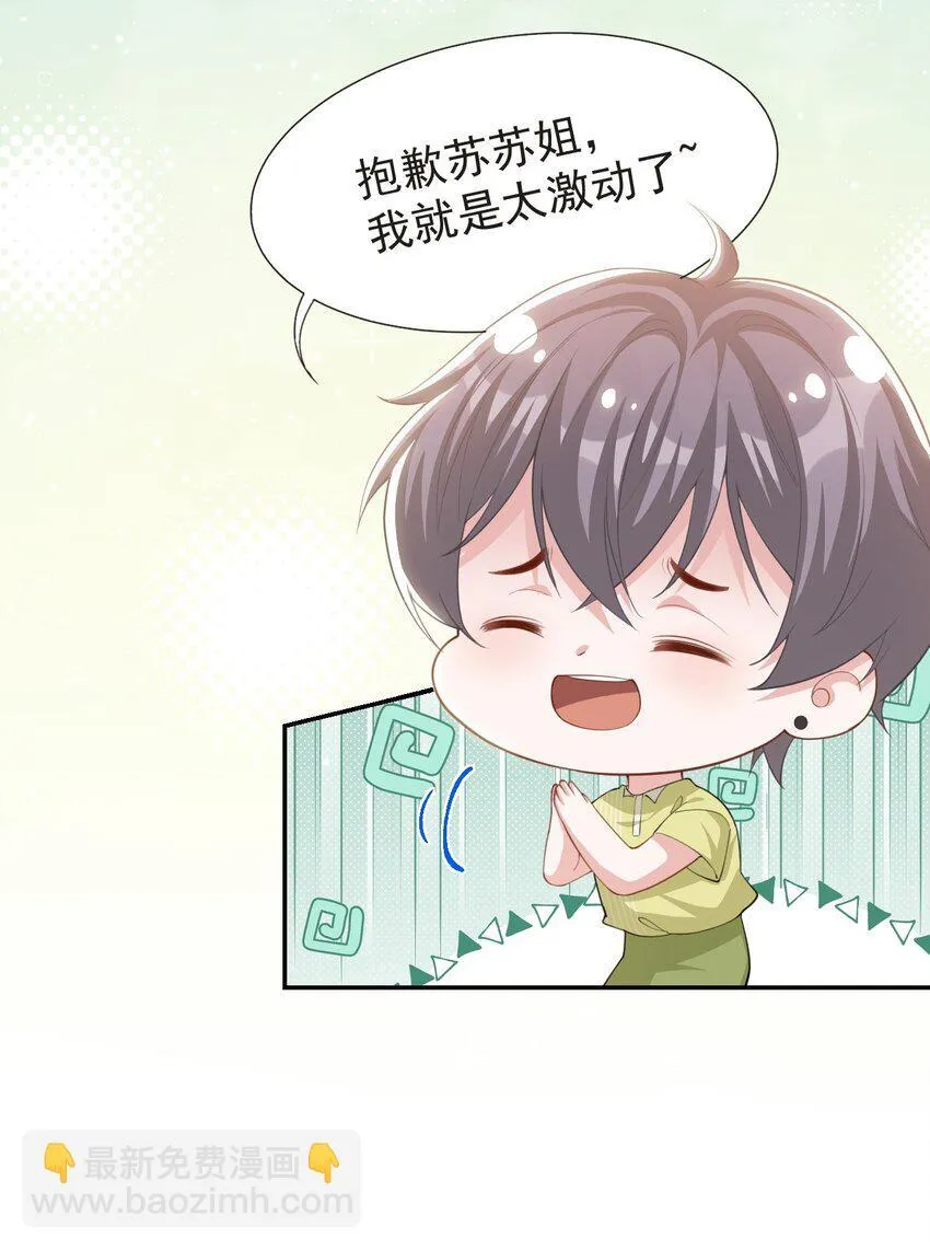 119 被黑了 第17页