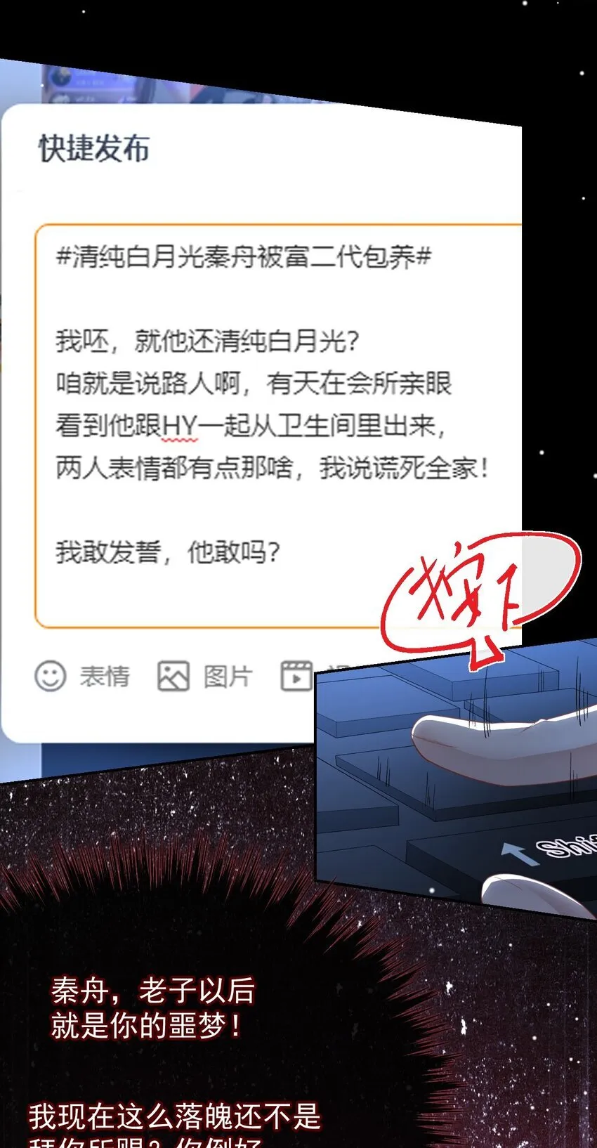 119 被黑了 第30页