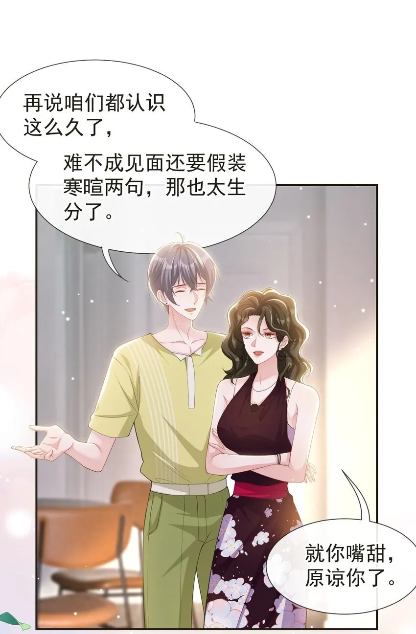 119 被黑了 第18页