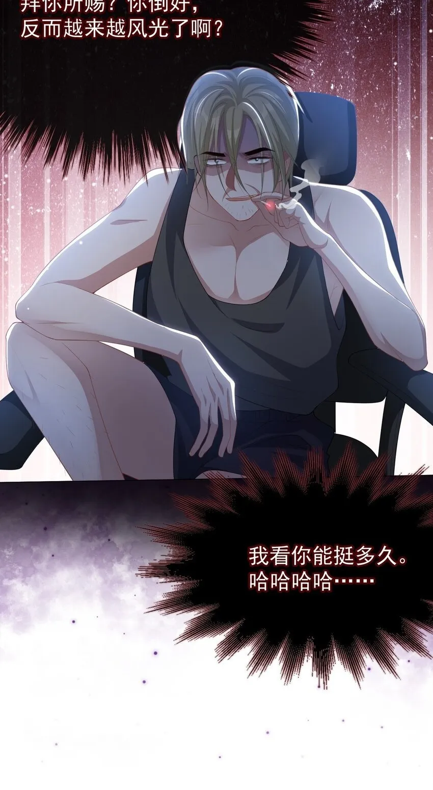 119 被黑了 第31页