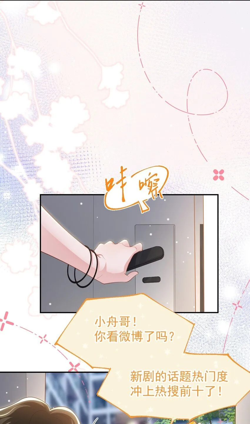 119 被黑了 第15页