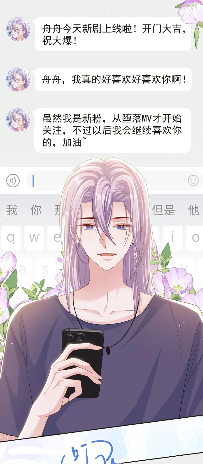 119 被黑了 第23页