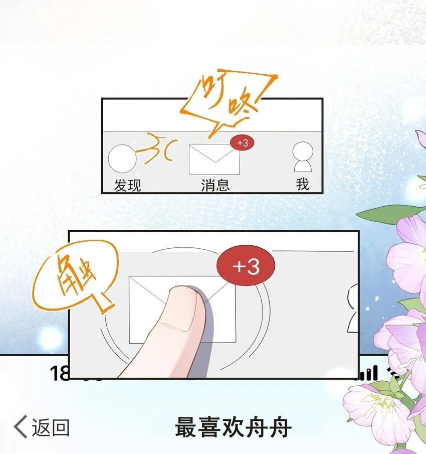 119 被黑了 第22页