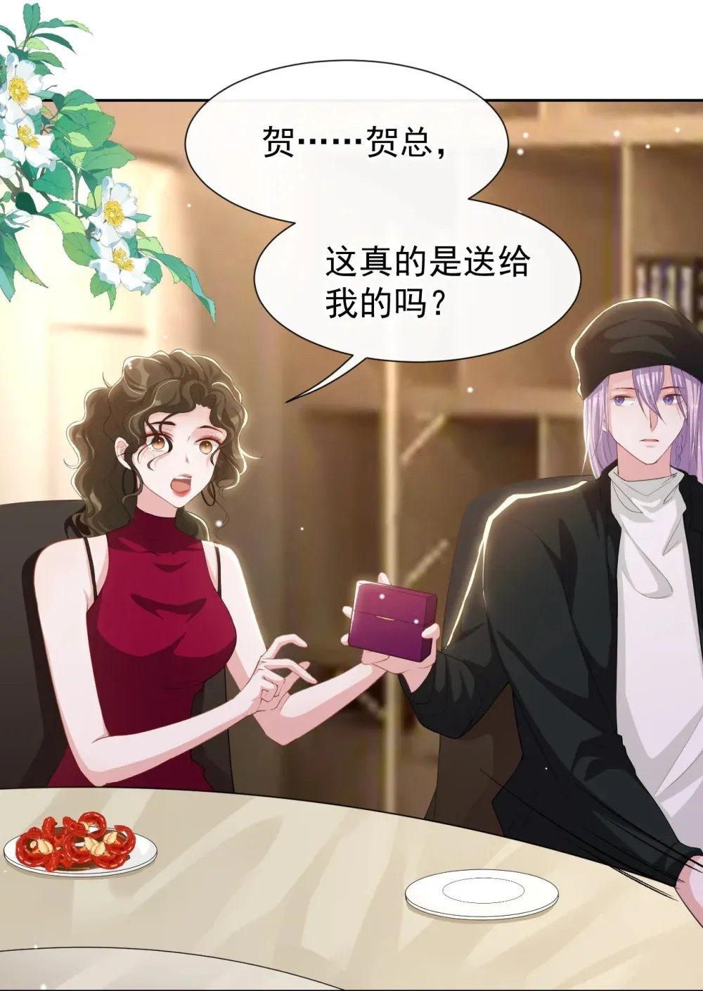 133 我哥怎么变了一个人？ 第8页