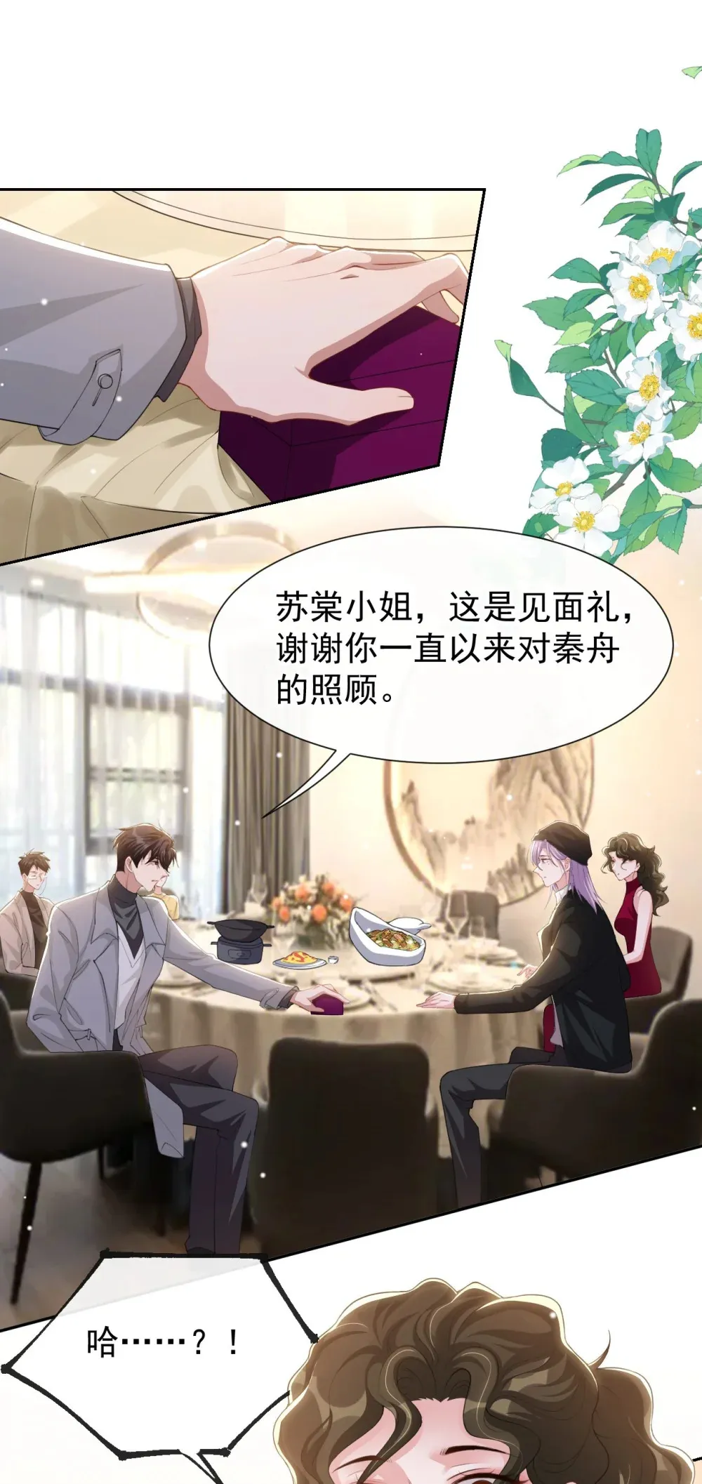 133 我哥怎么变了一个人？ 第6页