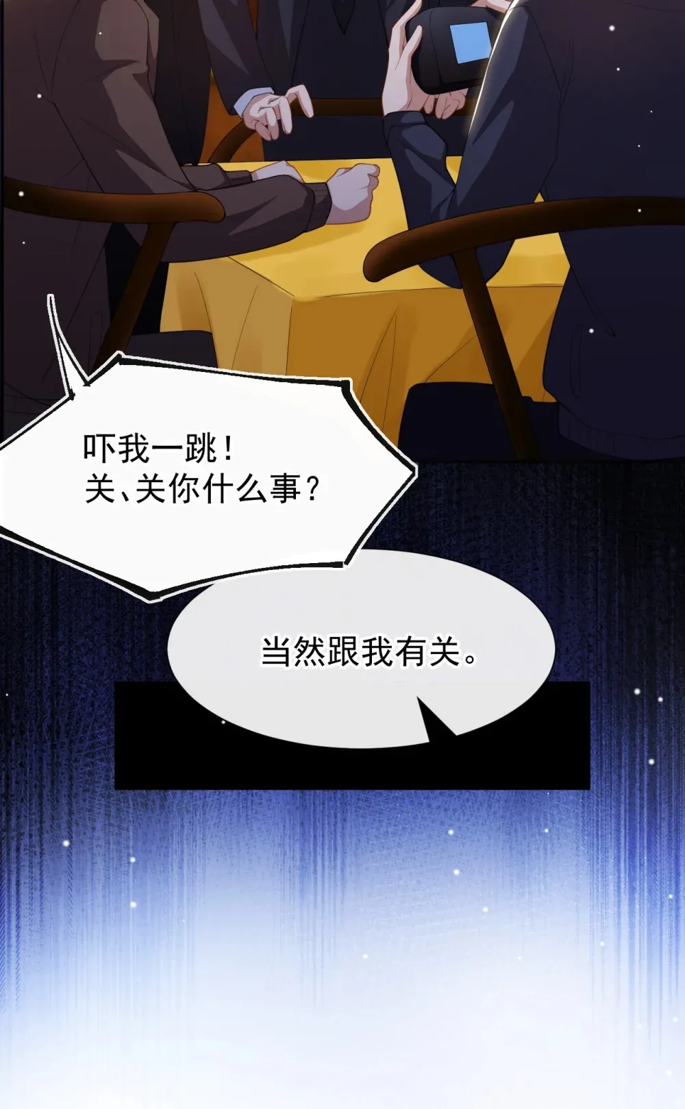 133 我哥怎么变了一个人？ 第21页