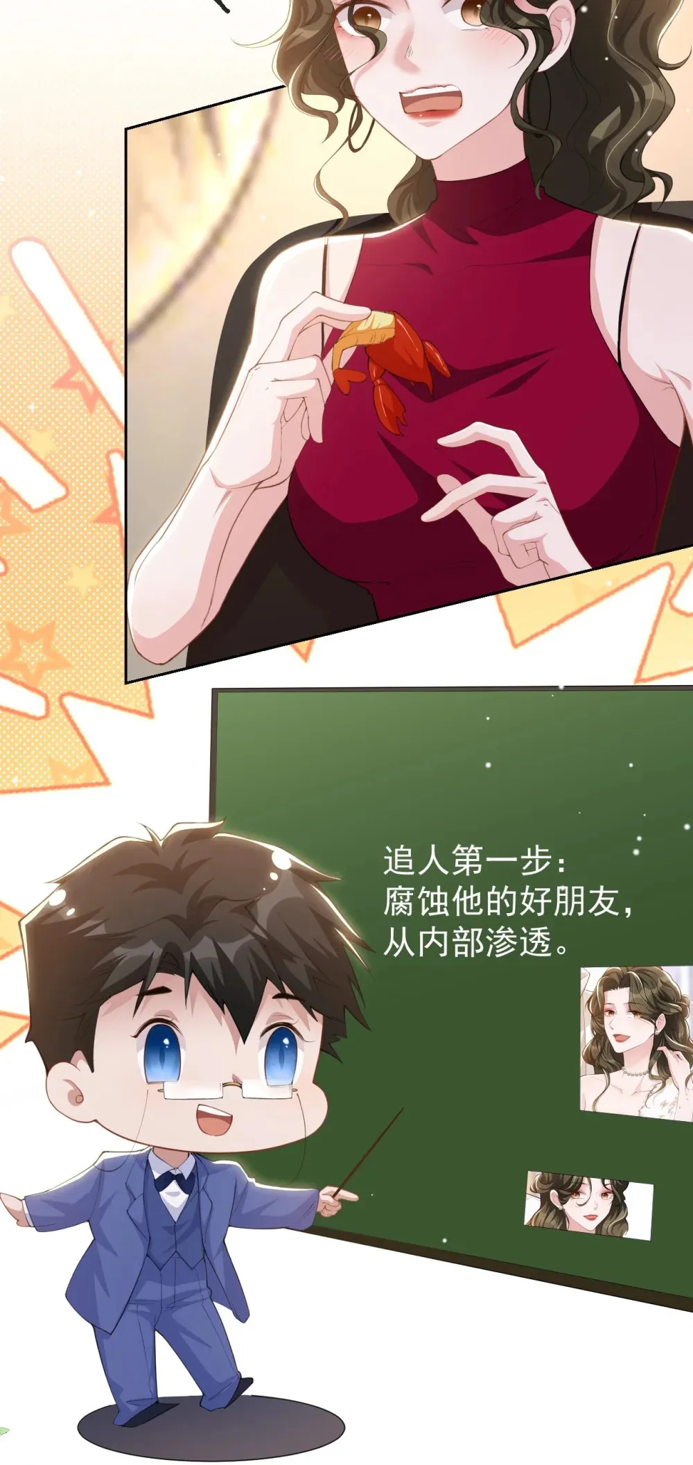 133 我哥怎么变了一个人？ 第7页
