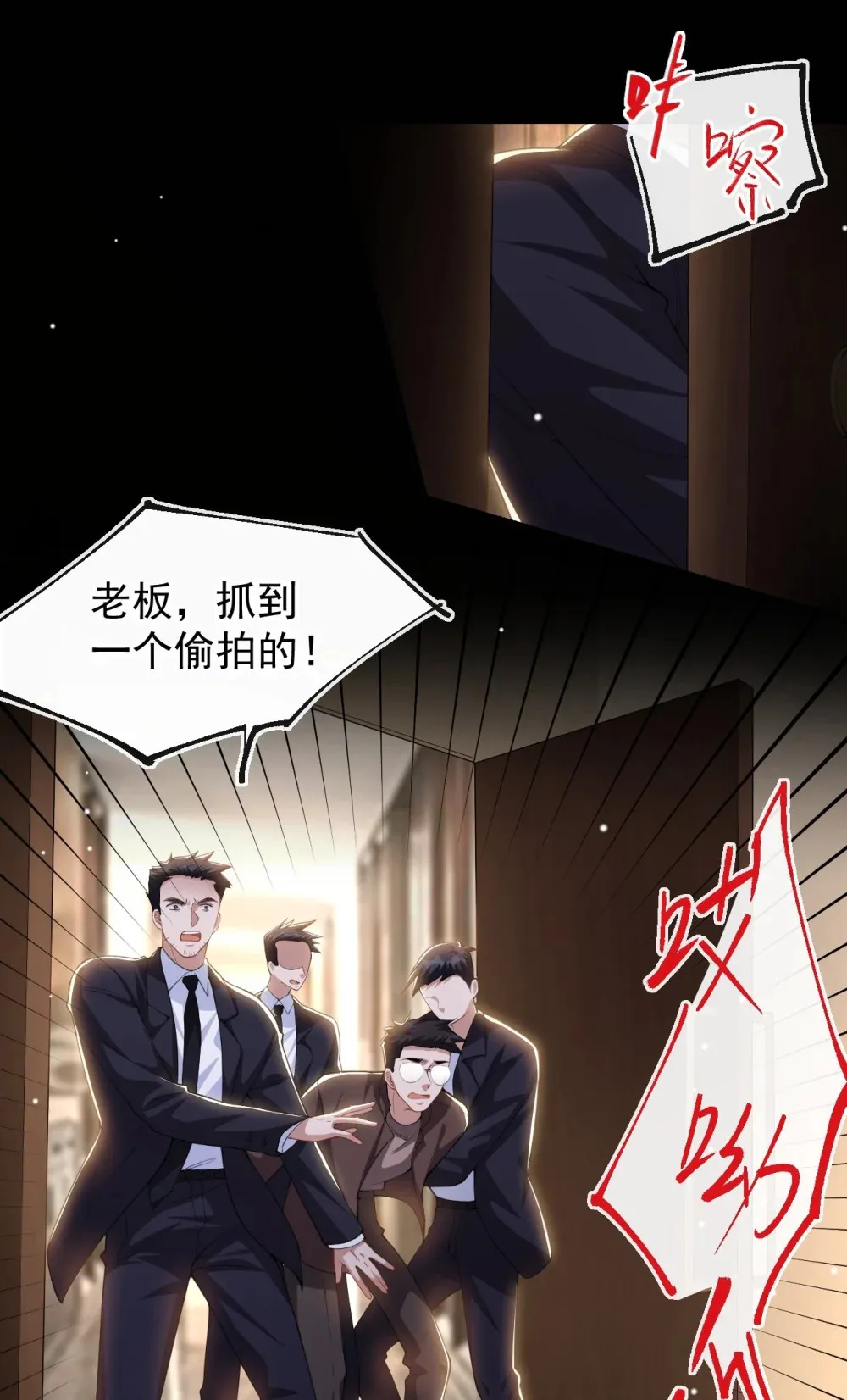 133 我哥怎么变了一个人？ 第23页