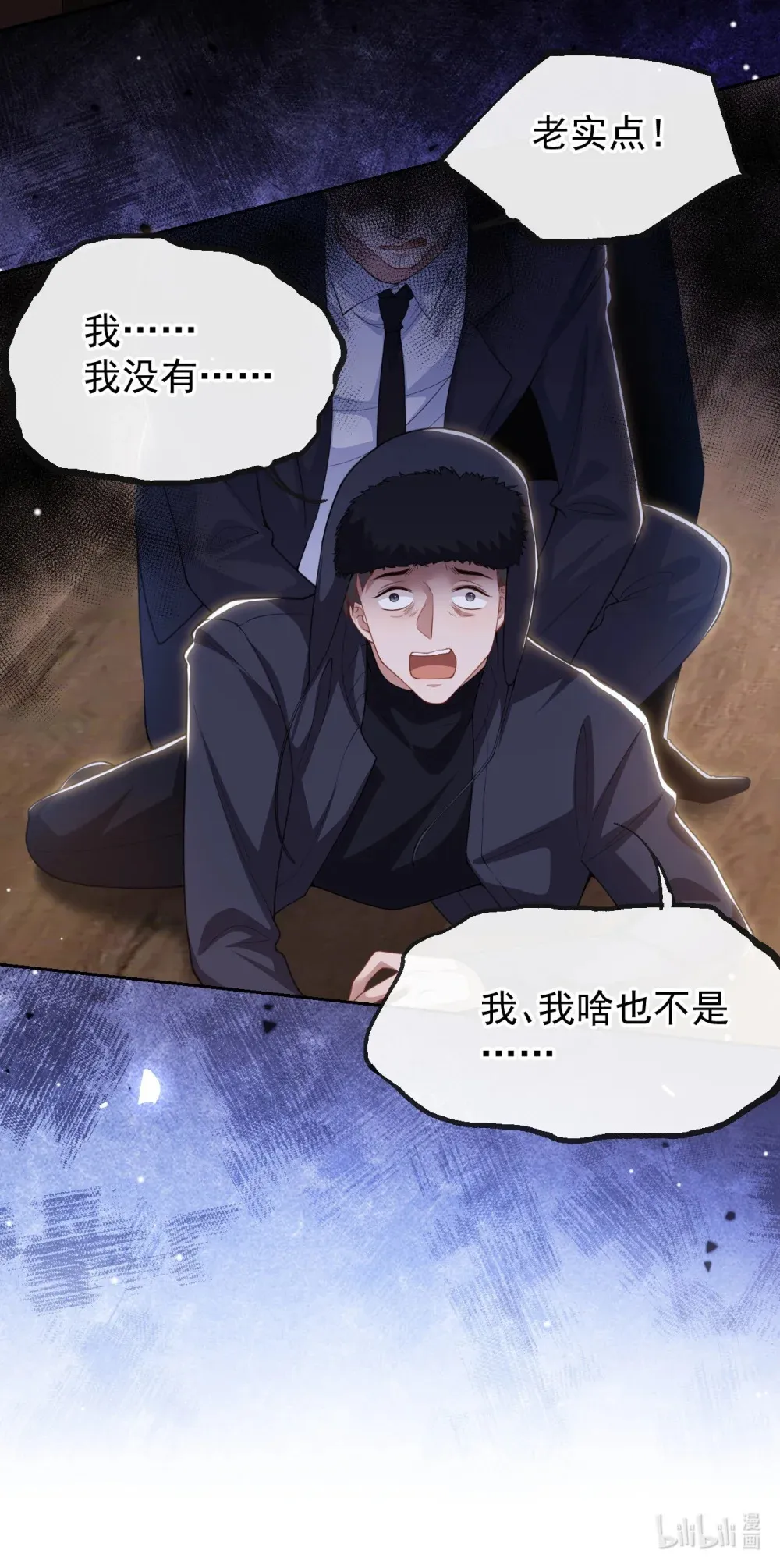 133 我哥怎么变了一个人？ 第27页