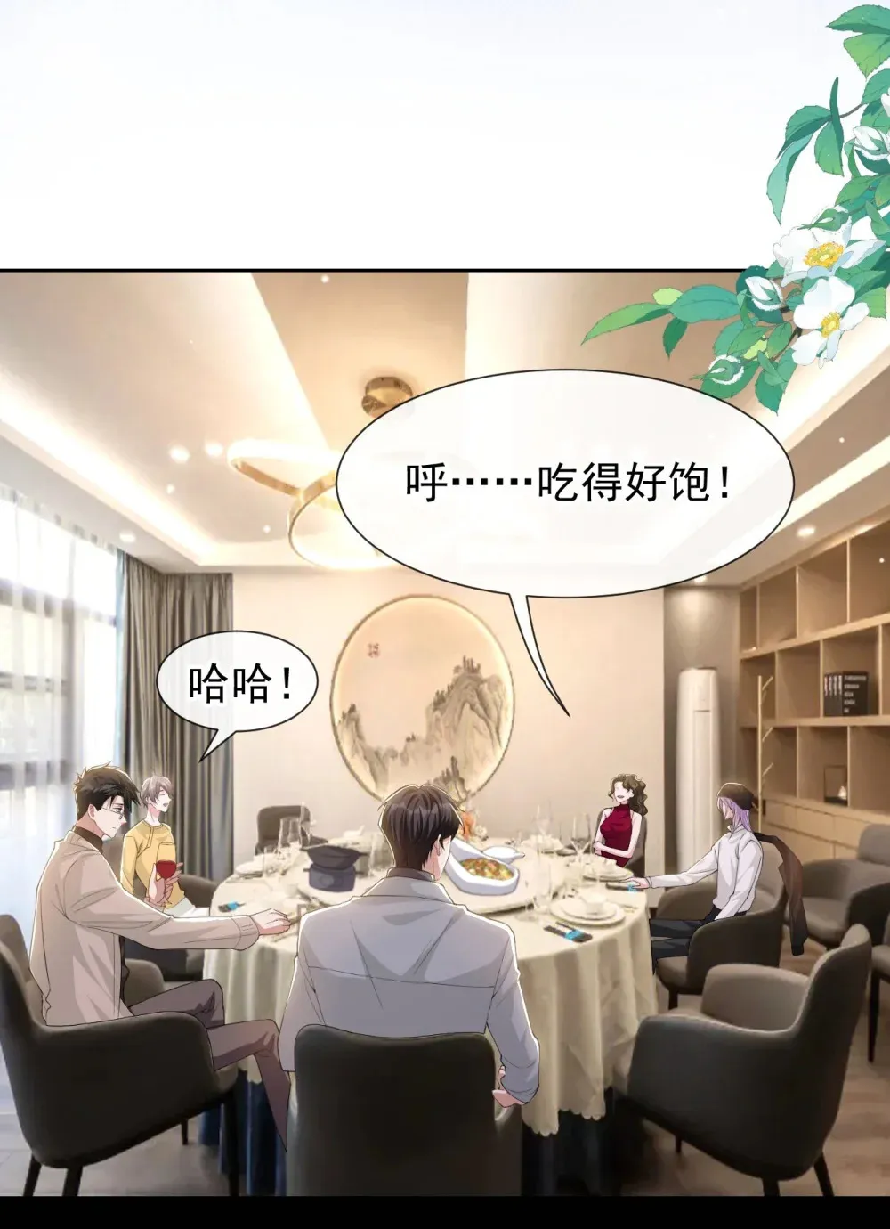 133 我哥怎么变了一个人？ 第22页
