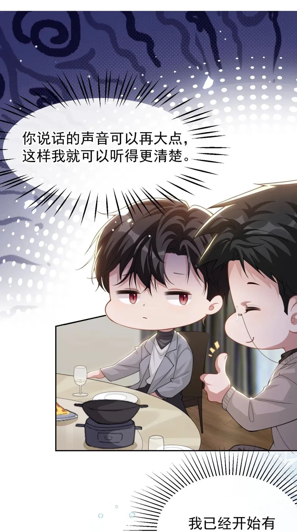 133 我哥怎么变了一个人？ 第15页