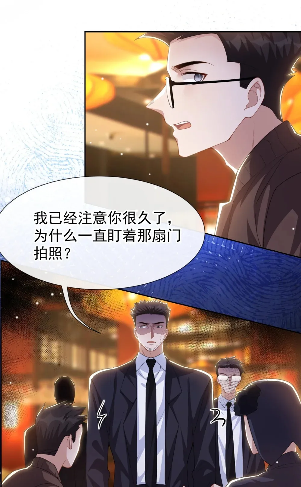 133 我哥怎么变了一个人？ 第20页