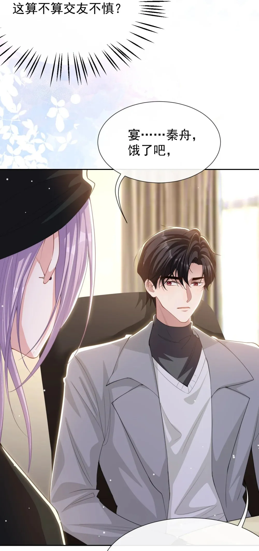 133 我哥怎么变了一个人？ 第12页