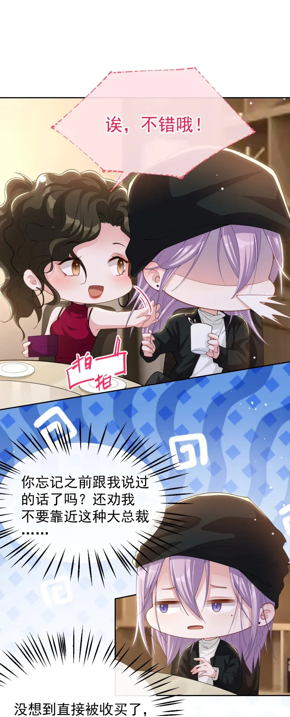 133 我哥怎么变了一个人？ 第11页