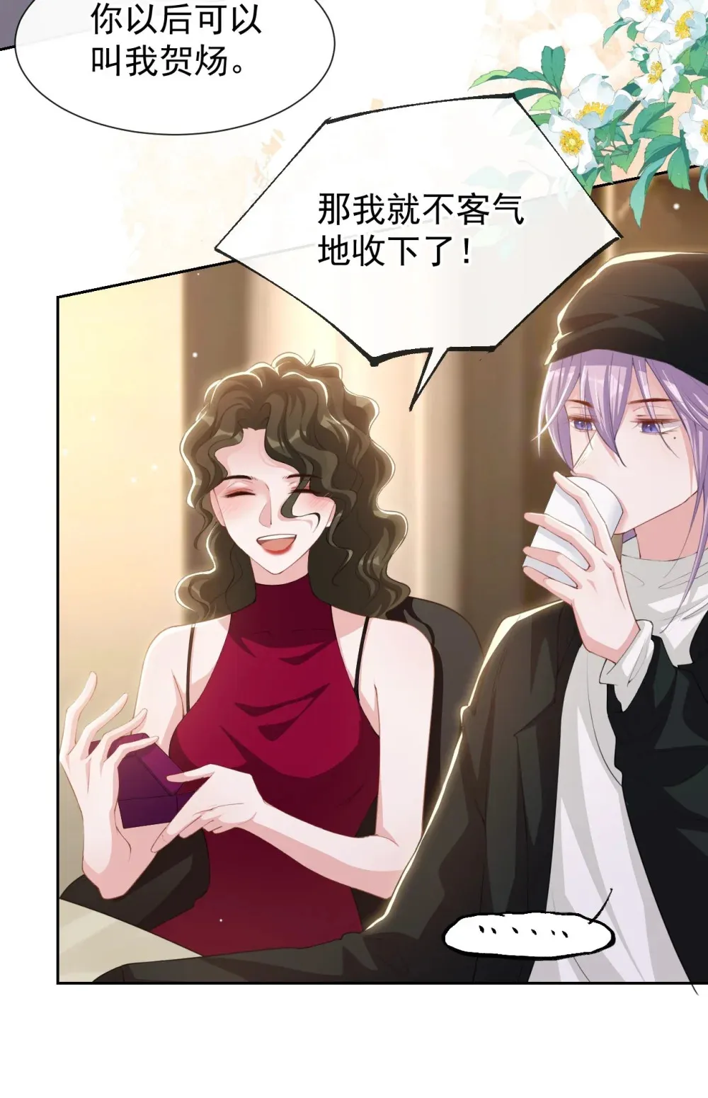 133 我哥怎么变了一个人？ 第10页